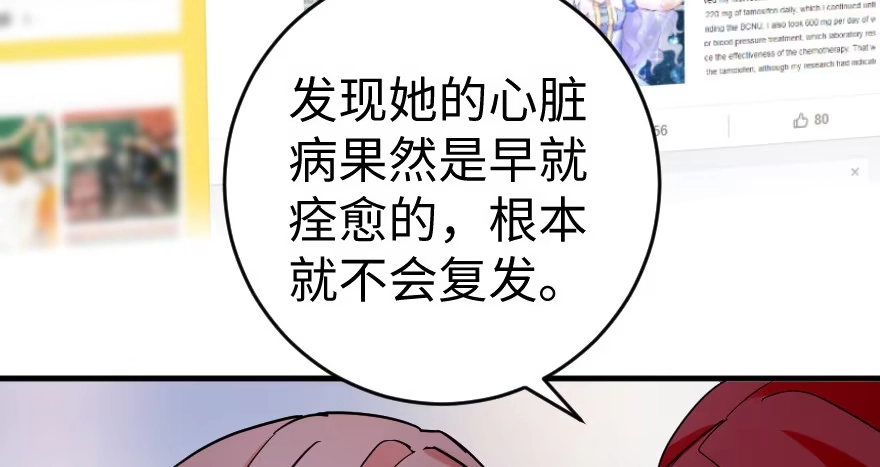 《重生娱乐圈：天后归来》77 第19页