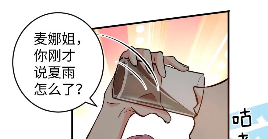 《重生娱乐圈：天后归来》77 第1页