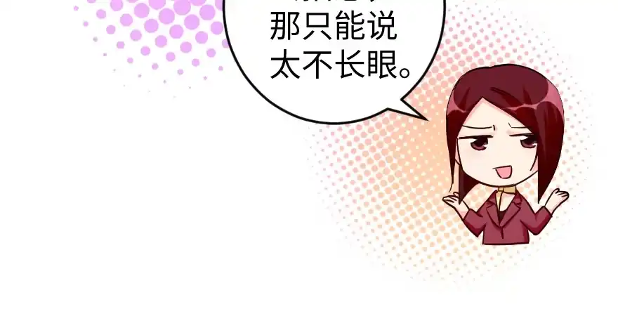 《重生娱乐圈：天后归来》77 第35页