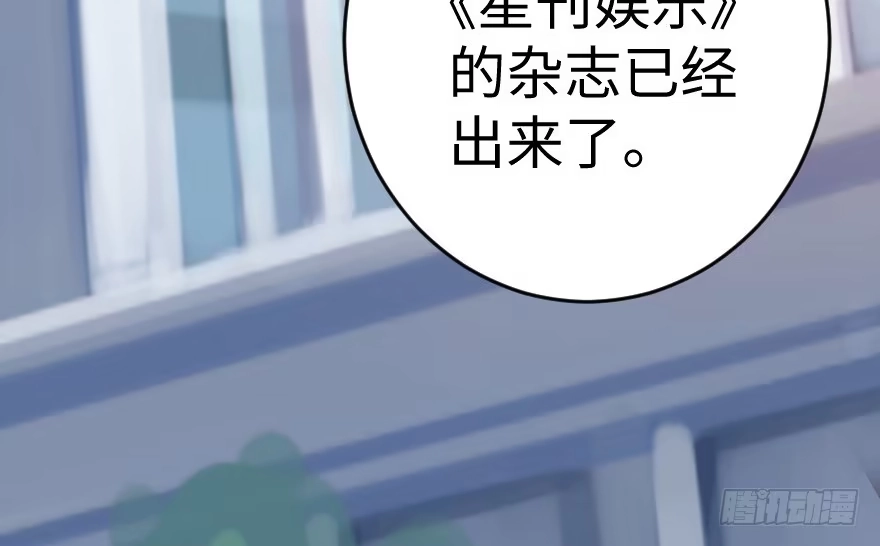 《重生娱乐圈：天后归来》77 第89页