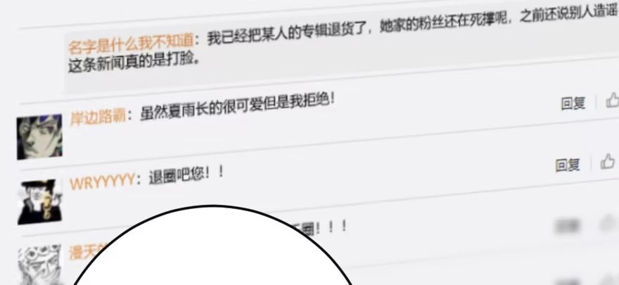 《重生娱乐圈：天后归来》77 第22页