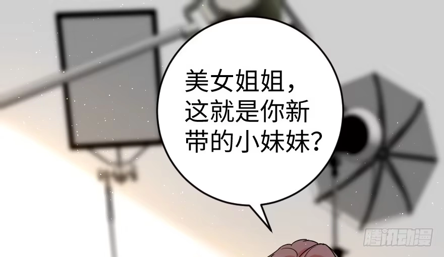 《重生娱乐圈：天后归来》77 第52页