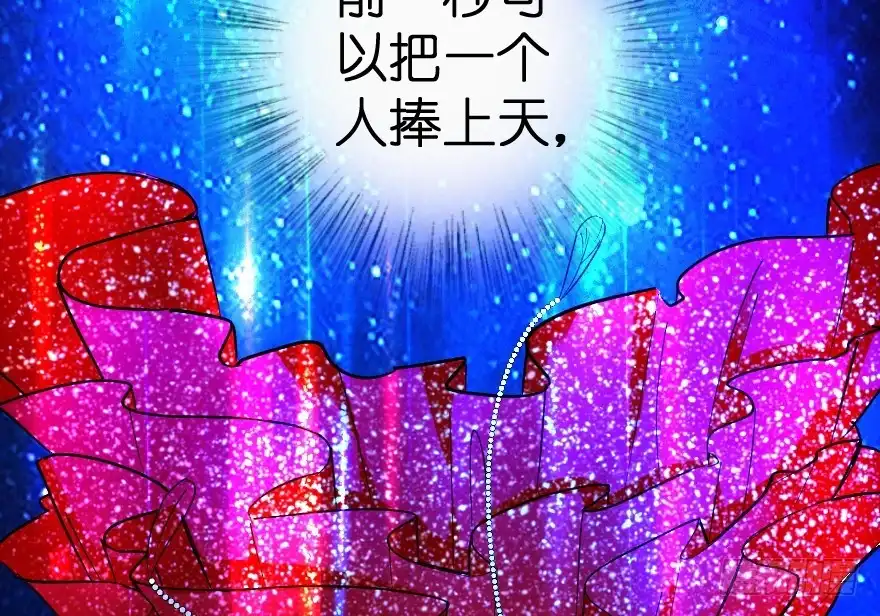 《重生娱乐圈：天后归来》77 第123页