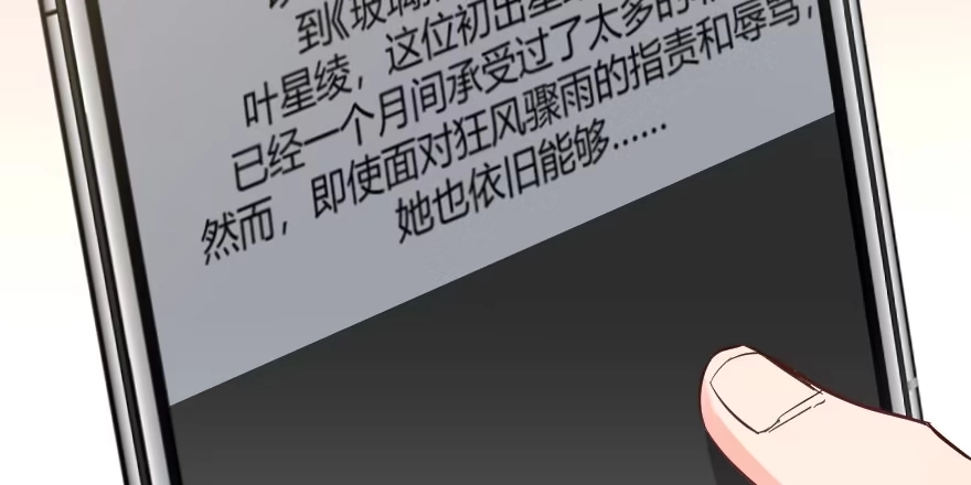 《重生娱乐圈：天后归来》77 第135页
