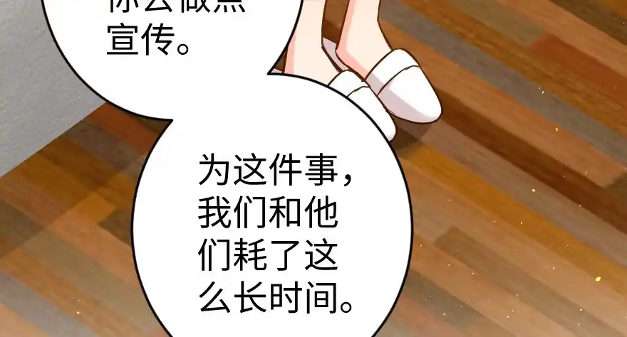 《重生娱乐圈：天后归来》77 第47页
