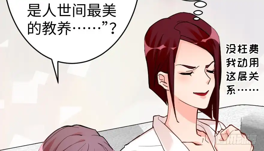 《重生娱乐圈：天后归来》77 第99页
