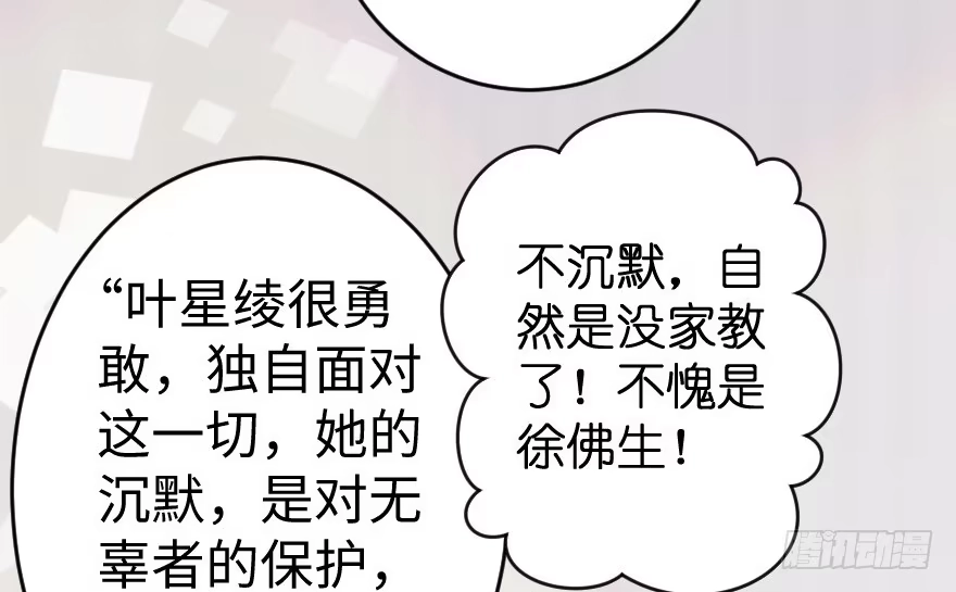 《重生娱乐圈：天后归来》77 第98页