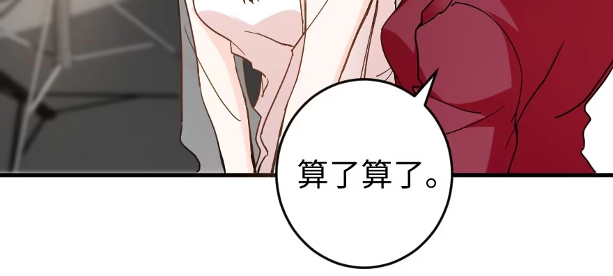 《重生娱乐圈：天后归来》77 第80页