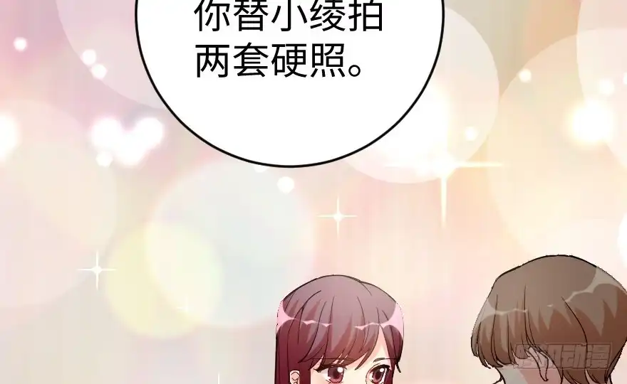 《重生娱乐圈：天后归来》77 第55页