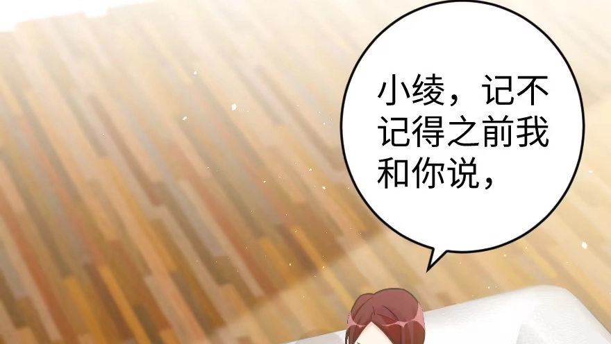 《重生娱乐圈：天后归来》77 第9页