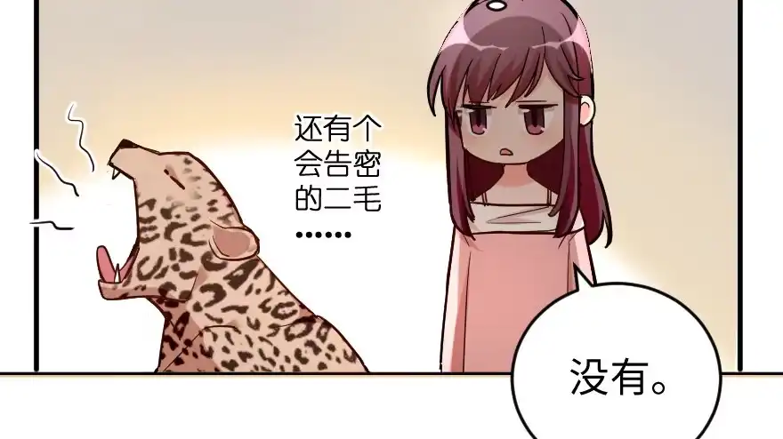 《重生娱乐圈：天后归来》77 第7页