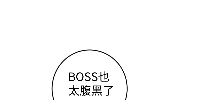 《重生娱乐圈：天后归来》77 第33页