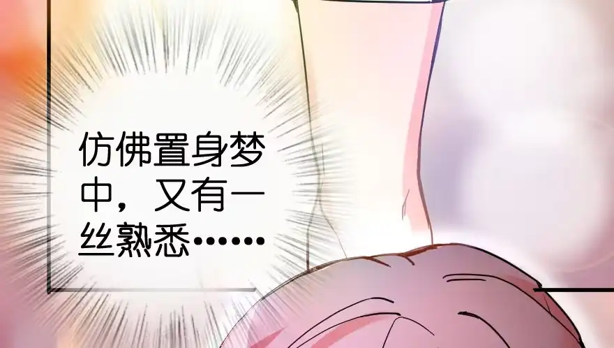 《重生娱乐圈：天后归来》77 第72页