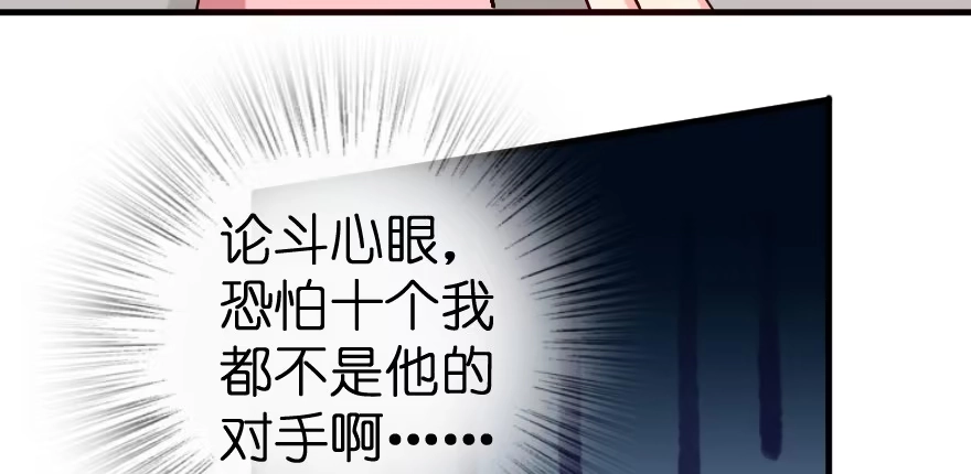 《重生娱乐圈：天后归来》77 第39页