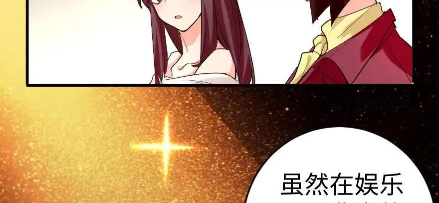 《重生娱乐圈：天后归来》77 第28页