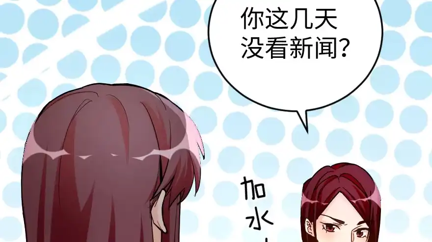 《重生娱乐圈：天后归来》77 第3页