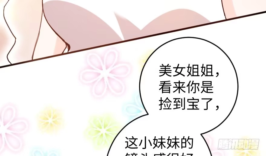 《重生娱乐圈：天后归来》77 第75页