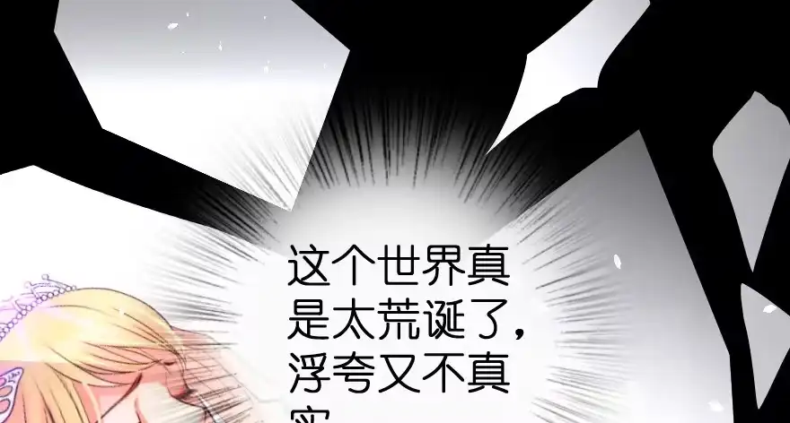 《重生娱乐圈：天后归来》77 第117页