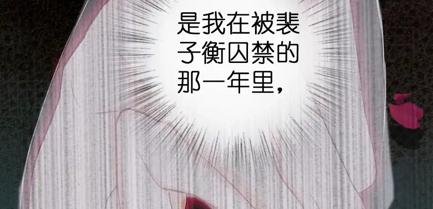 《重生娱乐圈：天后归来》78 第40页