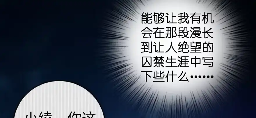 《重生娱乐圈：天后归来》78 第58页