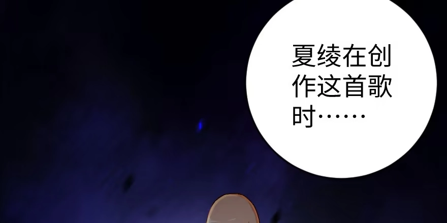 《重生娱乐圈：天后归来》78 第135页