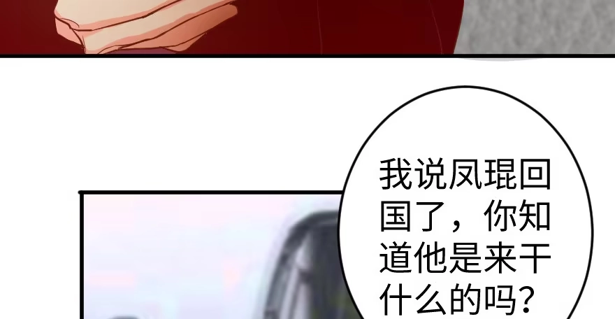 《重生娱乐圈：天后归来》78 第10页