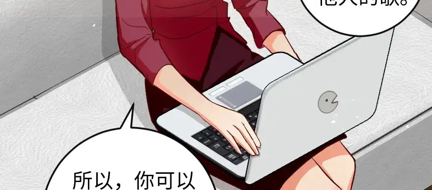 《重生娱乐圈：天后归来》78 第22页