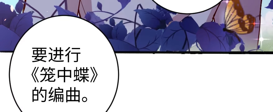 《重生娱乐圈：天后归来》78 第29页