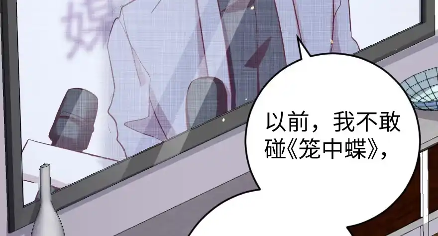 《重生娱乐圈：天后归来》78 第93页