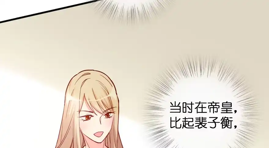 《重生娱乐圈：天后归来》78 第112页