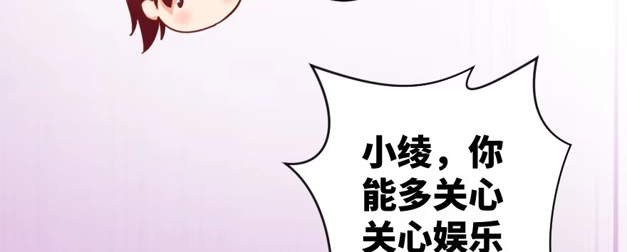 《重生娱乐圈：天后归来》78 第13页