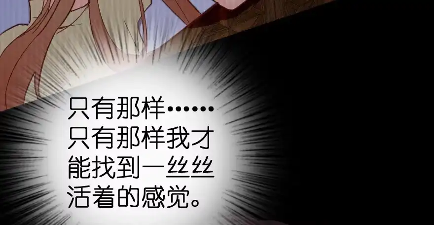《重生娱乐圈：天后归来》78 第62页