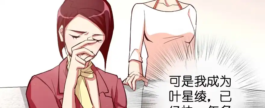 《重生娱乐圈：天后归来》78 第145页
