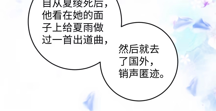 《重生娱乐圈：天后归来》78 第25页