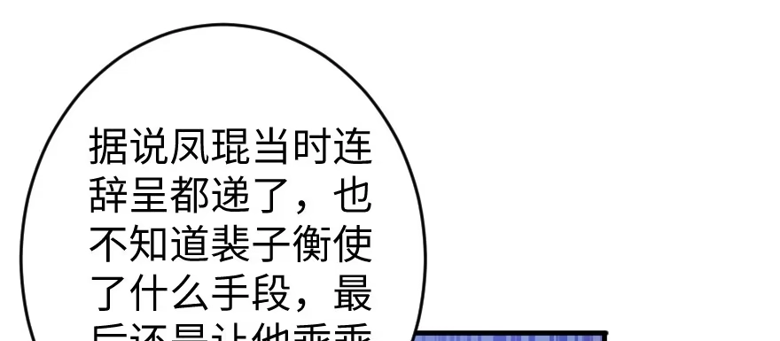 《重生娱乐圈：天后归来》78 第124页