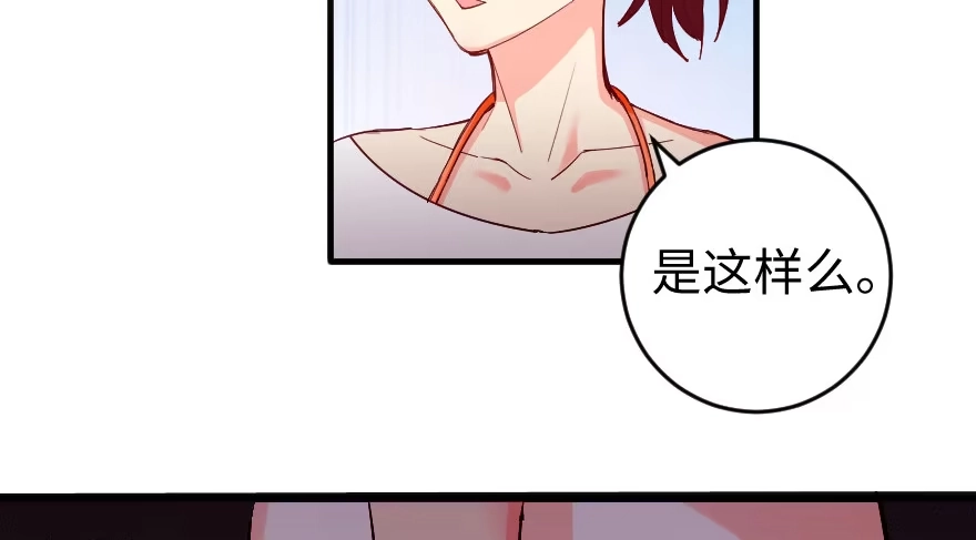 《重生娱乐圈：天后归来》78 第126页