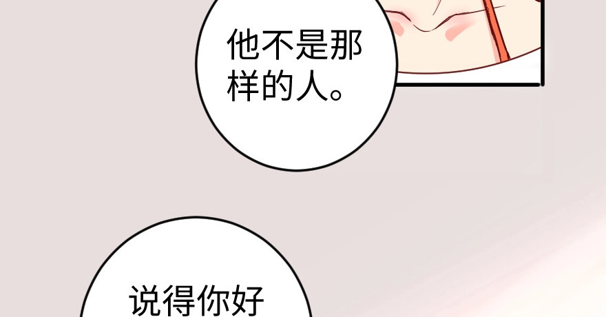 《重生娱乐圈：天后归来》78 第105页