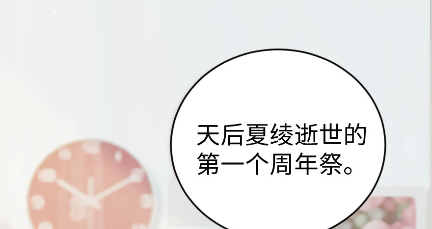 《重生娱乐圈：天后归来》78 第155页