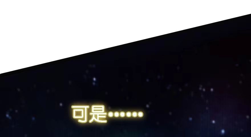 《重生娱乐圈：天后归来》78 第84页