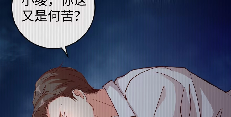 《重生娱乐圈：天后归来》78 第59页