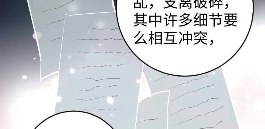 《重生娱乐圈：天后归来》78 第133页