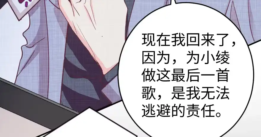 《重生娱乐圈：天后归来》78 第100页