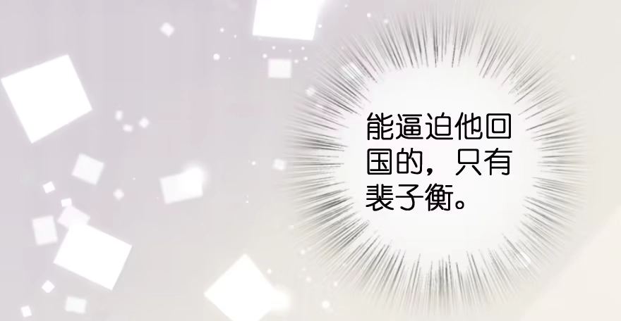 《重生娱乐圈：天后归来》78 第118页