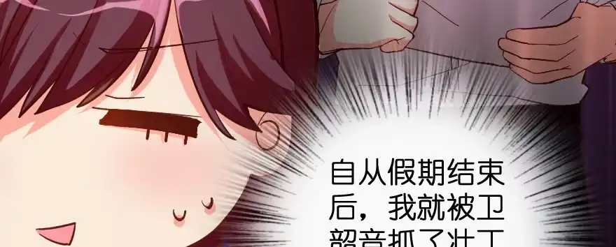 《重生娱乐圈：天后归来》78 第17页