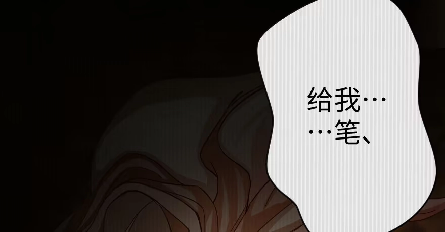 《重生娱乐圈：天后归来》78 第50页