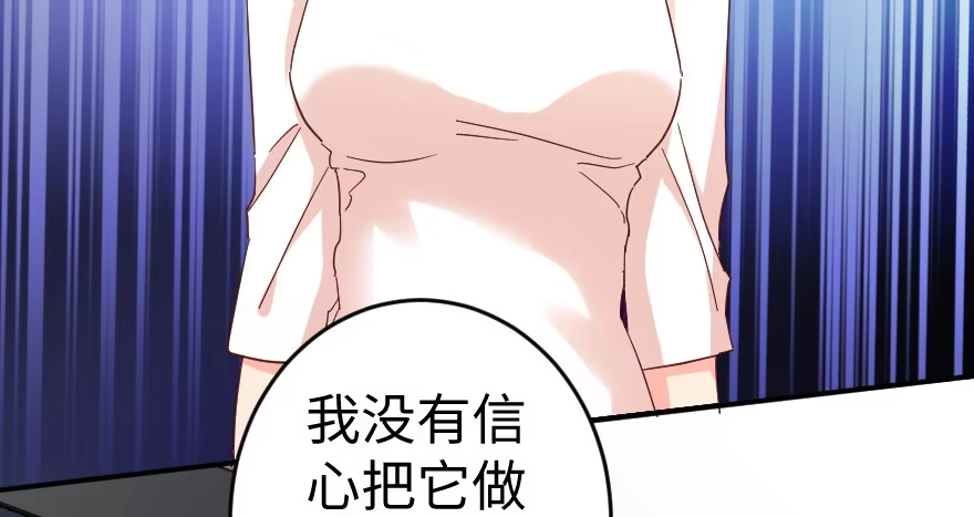 《重生娱乐圈：天后归来》78 第96页