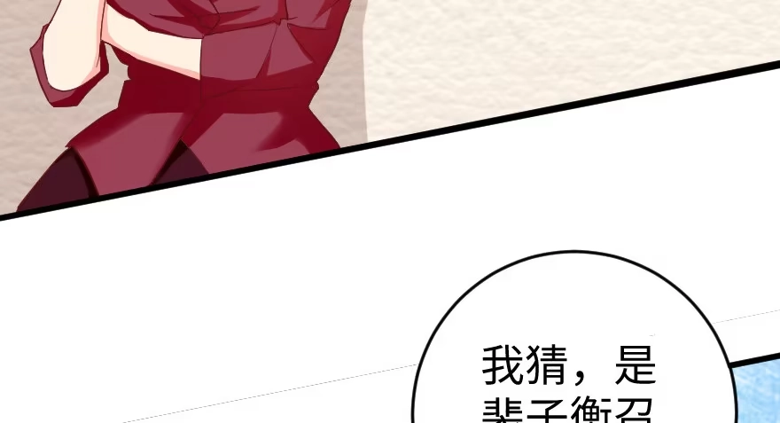 《重生娱乐圈：天后归来》78 第108页
