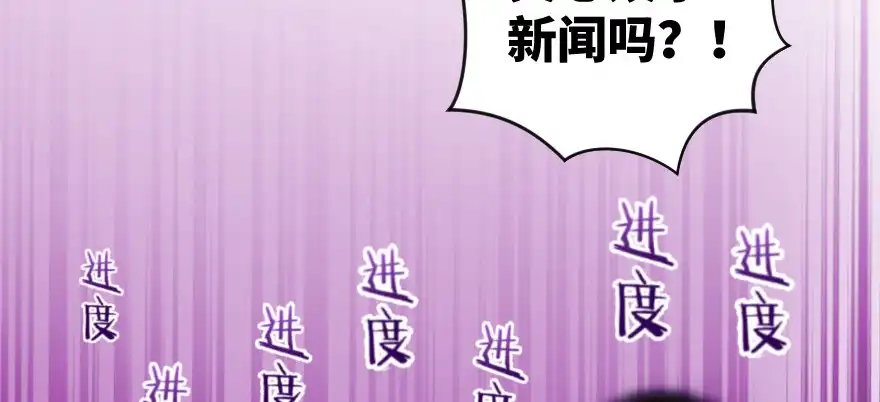 《重生娱乐圈：天后归来》78 第14页