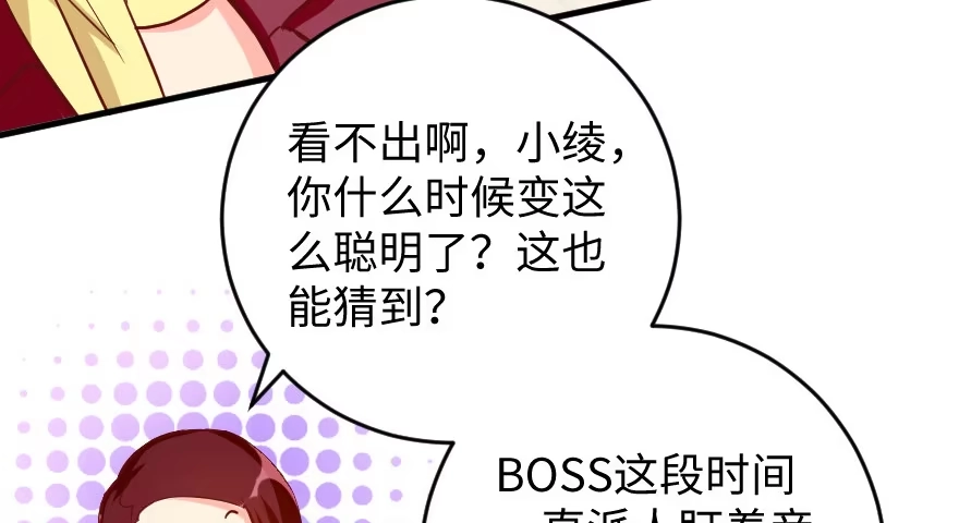 《重生娱乐圈：天后归来》78 第122页