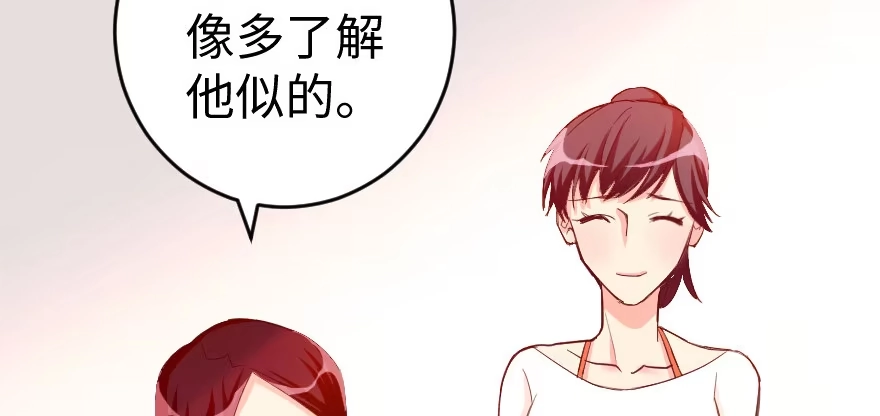 《重生娱乐圈：天后归来》78 第106页
